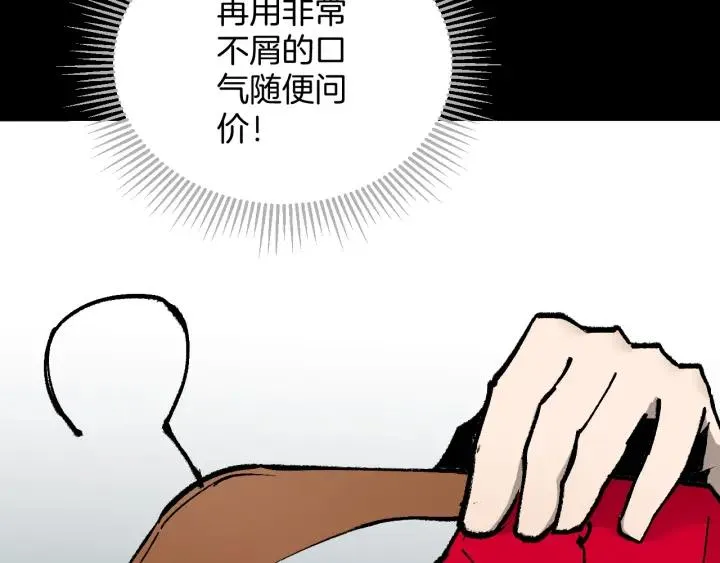 第37话 砍价 第65页