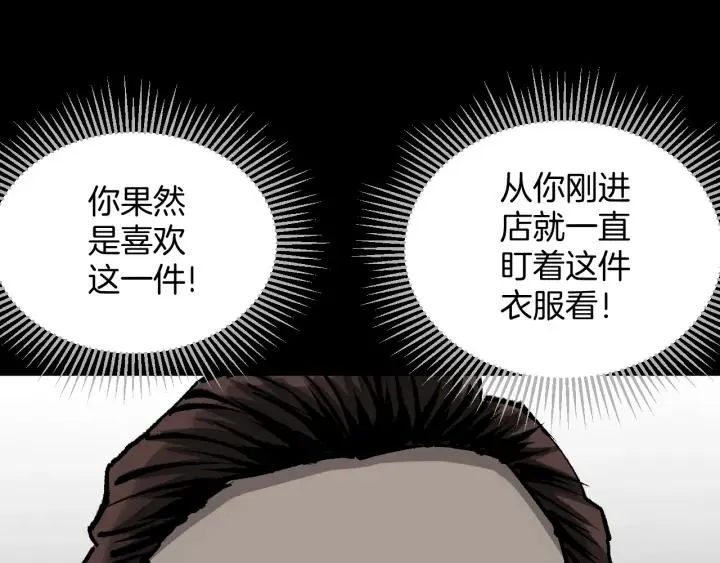 第37话 砍价 第68页