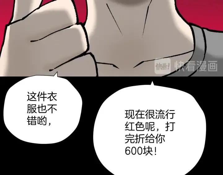 第37话 砍价 第70页