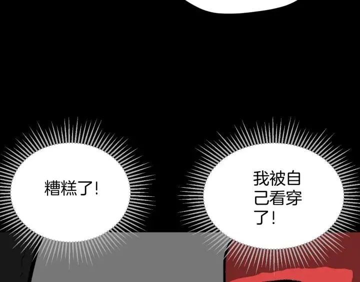 第37话 砍价 第71页
