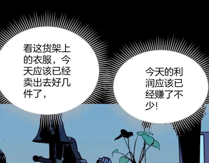 第37话 砍价 第74页