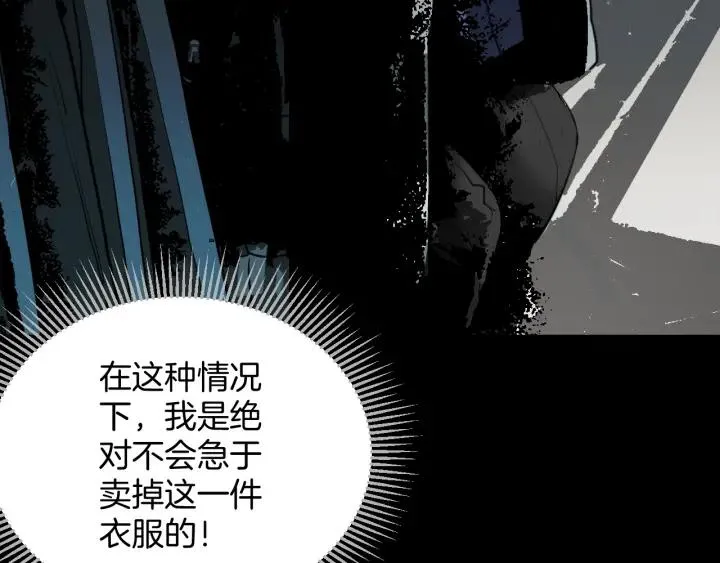 第37话 砍价 第76页