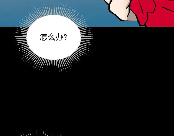 第37话 砍价 第80页