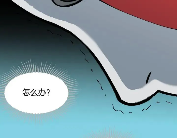 第37话 砍价 第82页