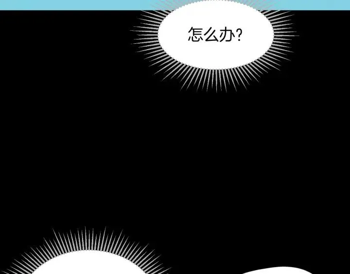 第37话 砍价 第83页