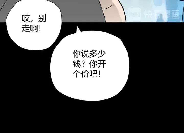 第37话 砍价 第86页
