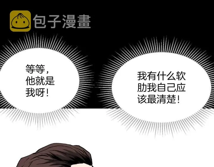 第37话 砍价 第98页