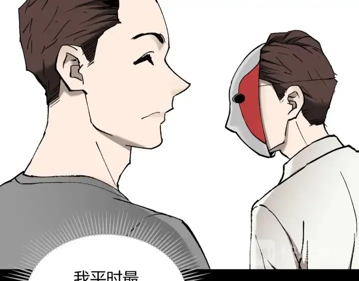 第37话 砍价 第99页