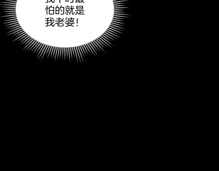 第37话 砍价 第100页