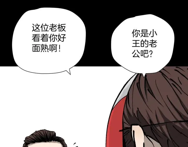 第37话 砍价 第101页
