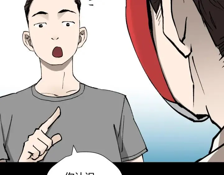 第37话 砍价 第102页