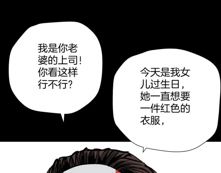 第37话 砍价 第104页