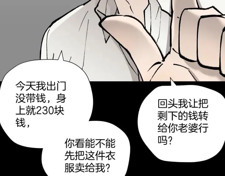 第37话 砍价 第106页