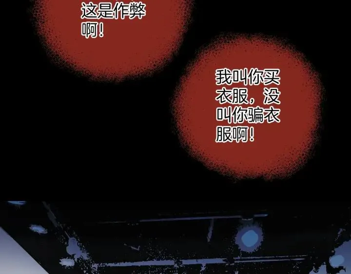第37话 砍价 第108页
