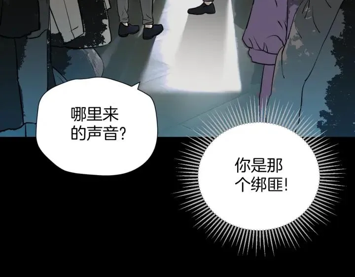 第37话 砍价 第110页