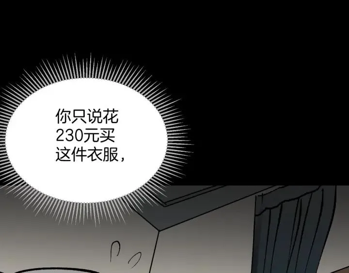 第37话 砍价 第111页