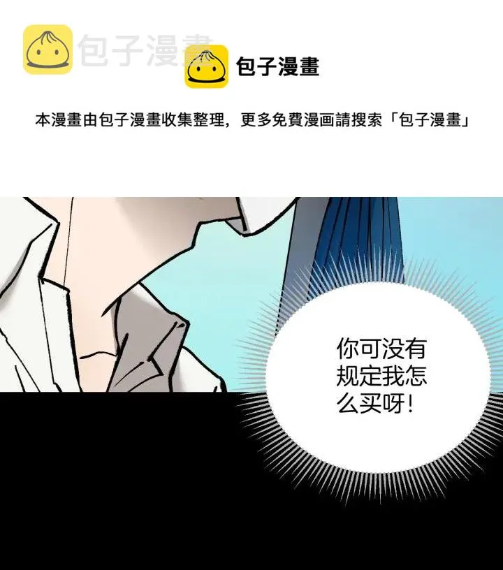 第37话 砍价 第113页