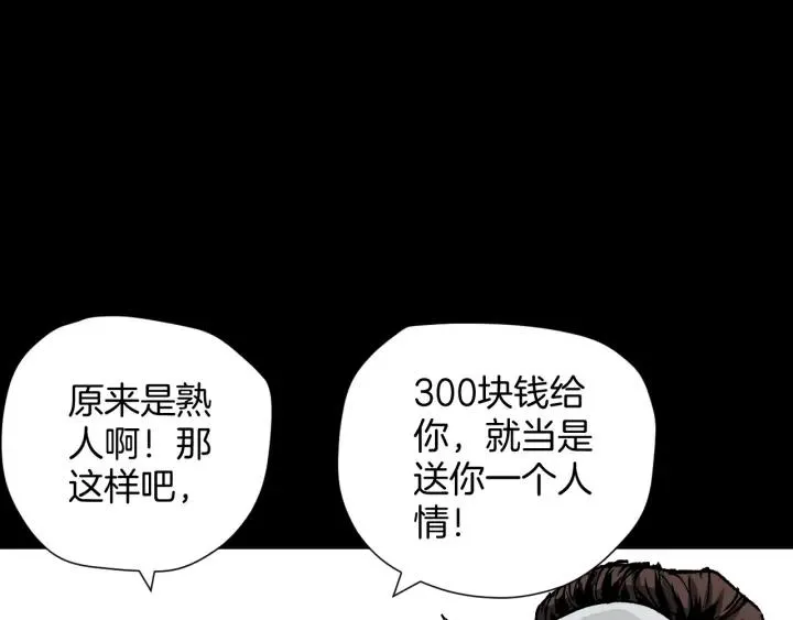 第37话 砍价 第114页