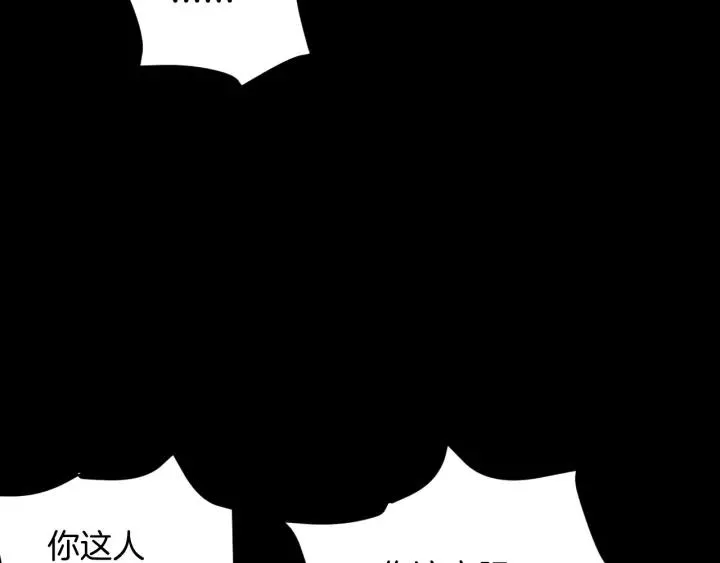 第37话 砍价 第119页