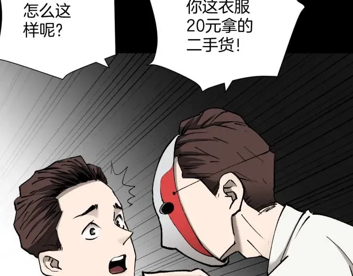 第37话 砍价 第120页