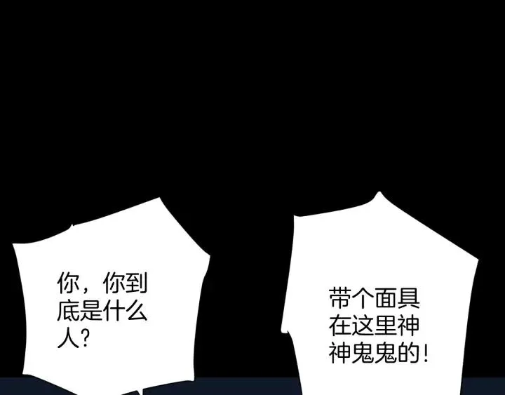 第37话 砍价 第123页