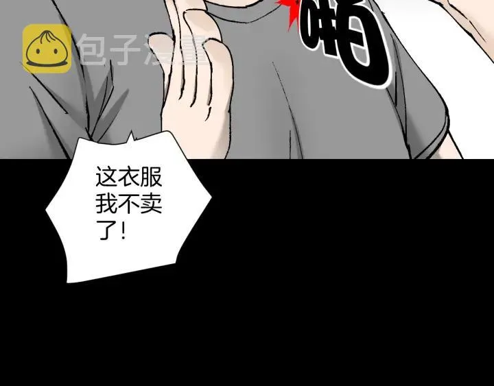 第37话 砍价 第125页