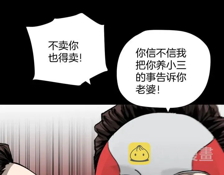 第37话 砍价 第126页