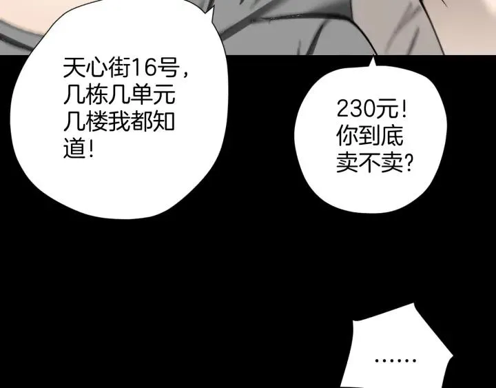 第37话 砍价 第128页