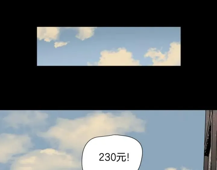 第37话 砍价 第132页