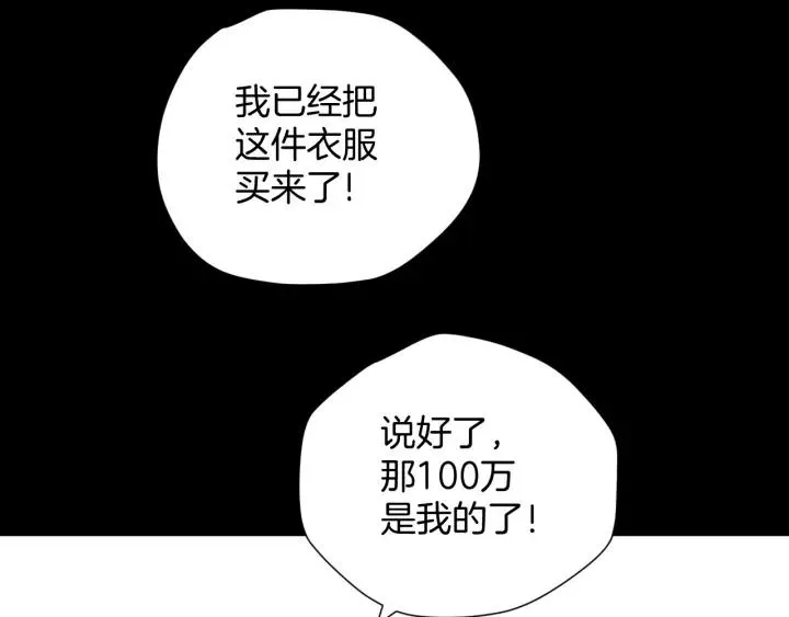 第37话 砍价 第134页