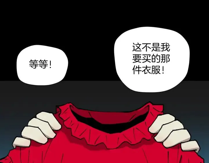 第37话 砍价 第141页