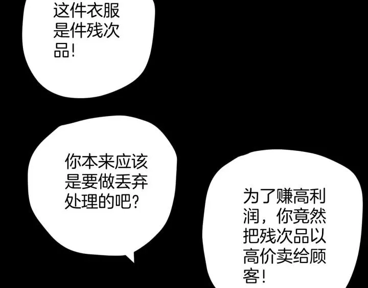 第37话 砍价 第143页