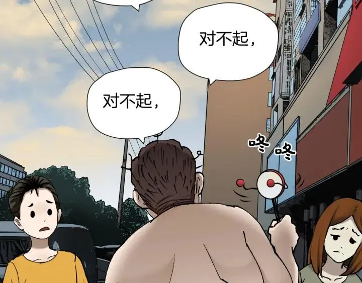 第37话 砍价 第153页