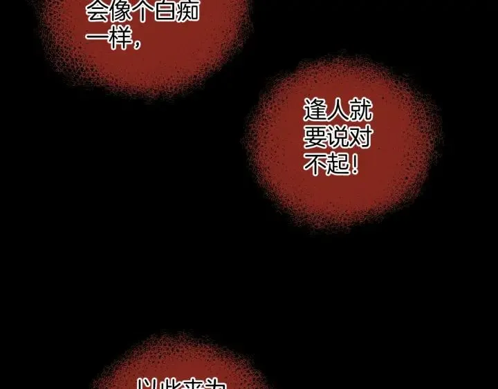 第37话 砍价 第155页