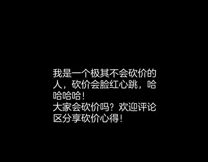 第37话 砍价 第158页