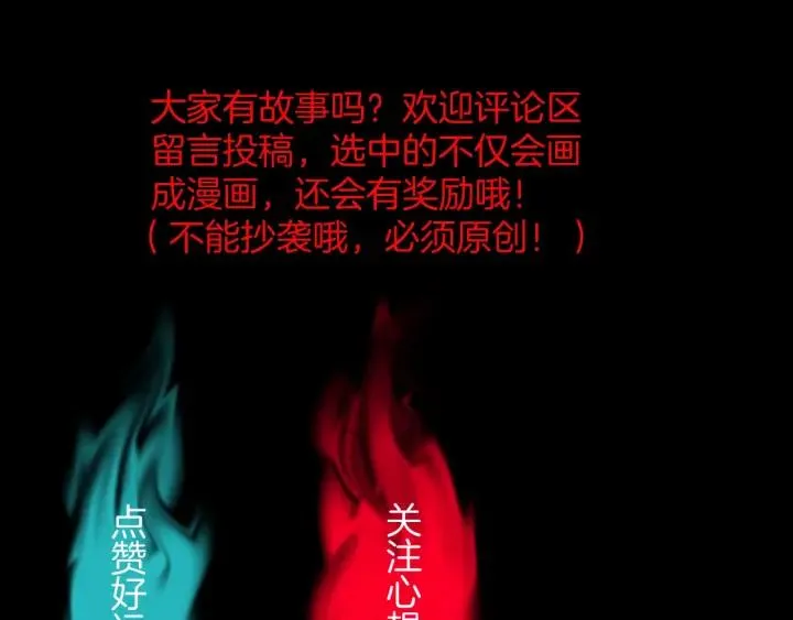 第37话 砍价 第159页