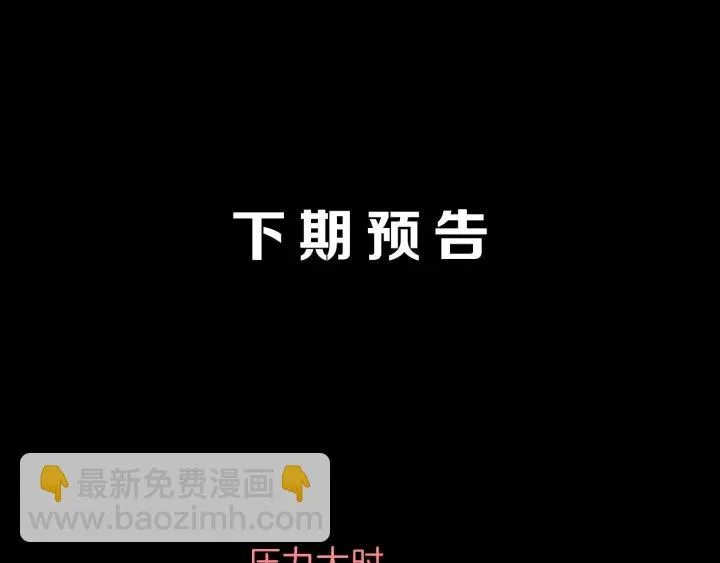 第37话 砍价 第161页