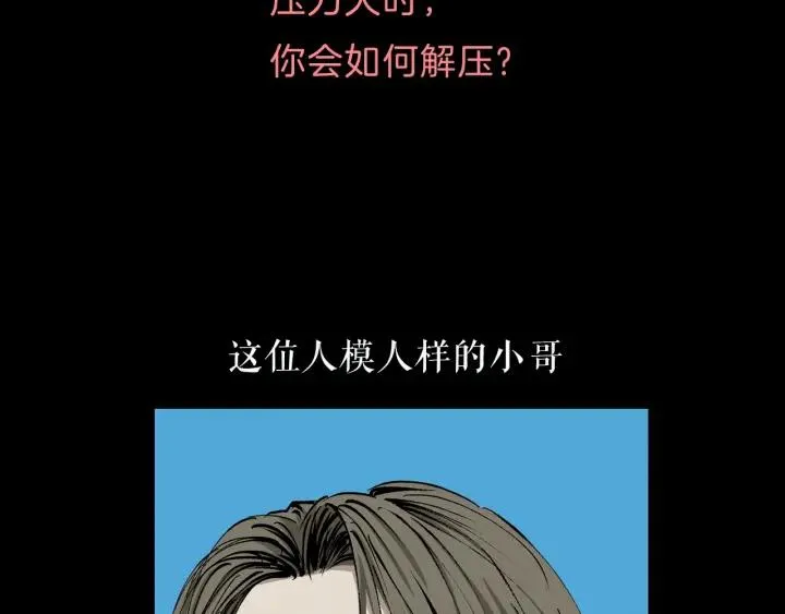 第37话 砍价 第162页