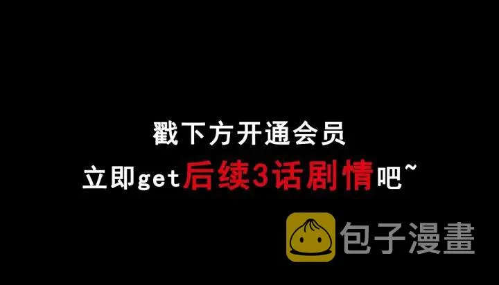 第37话 砍价 第168页