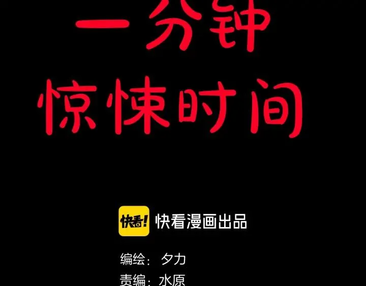 第36话 儿时的玩具 第2页