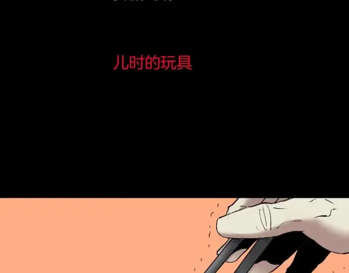 第36话 儿时的玩具 第3页