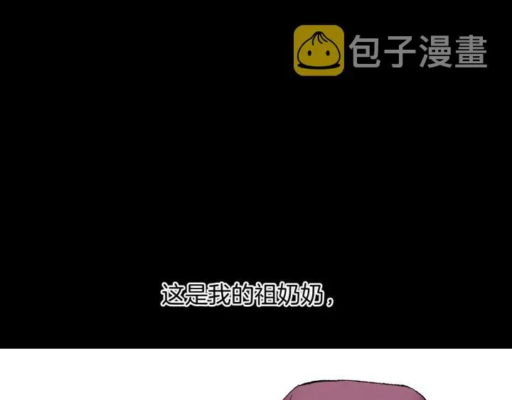 第36话 儿时的玩具 第5页