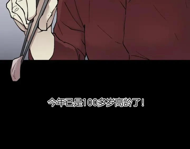 第36话 儿时的玩具 第7页