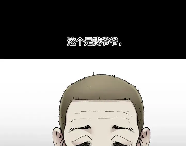 第36话 儿时的玩具 第8页