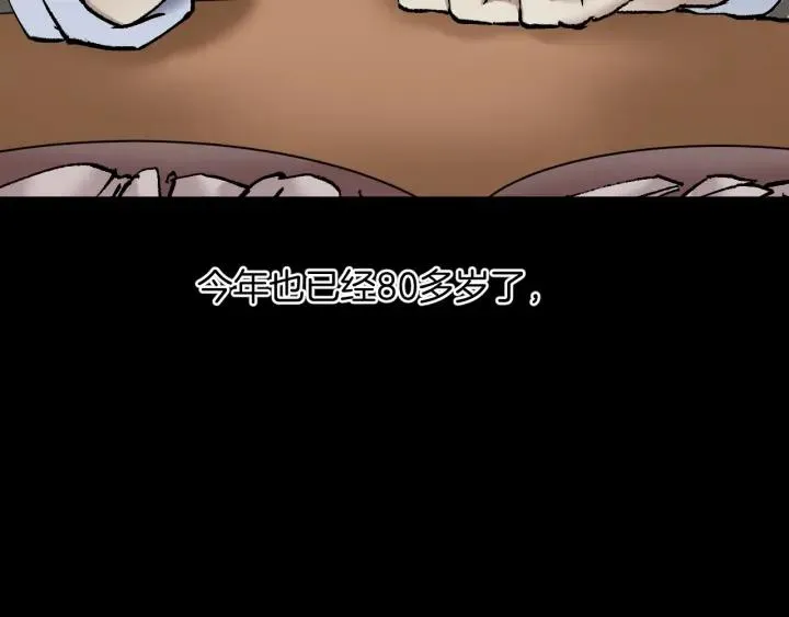 第36话 儿时的玩具 第10页