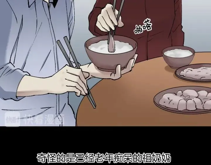 第36话 儿时的玩具 第12页