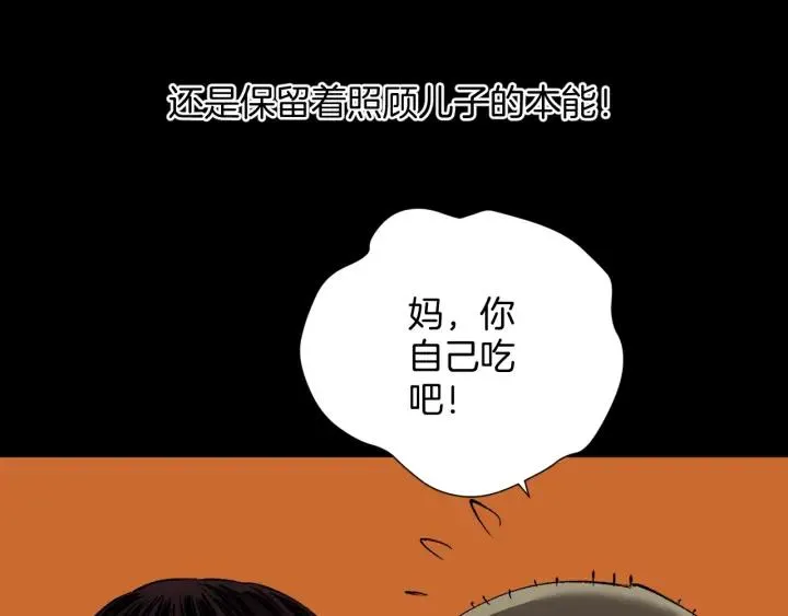 第36话 儿时的玩具 第13页