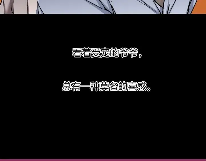 第36话 儿时的玩具 第15页