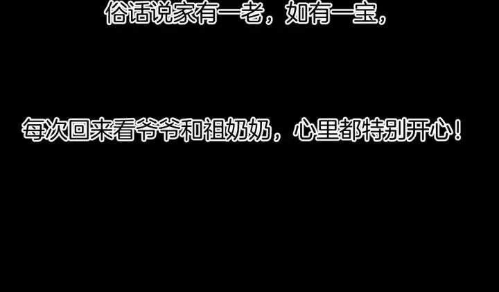 第36话 儿时的玩具 第18页