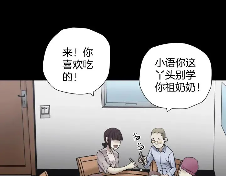 第36话 儿时的玩具 第19页